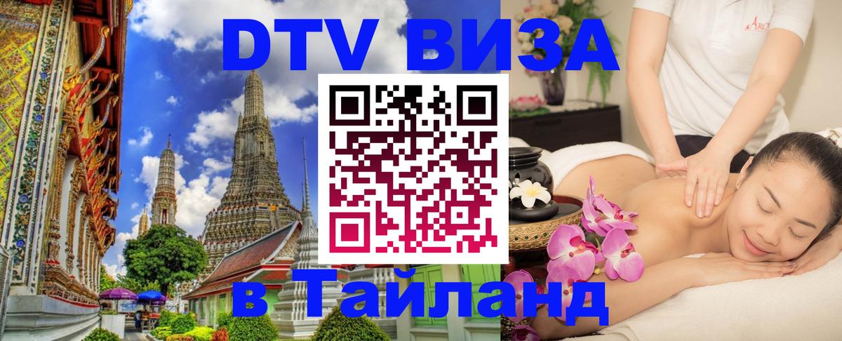 Сколько стоит DTV виза — актуальные цены, оформление даже без документов - 